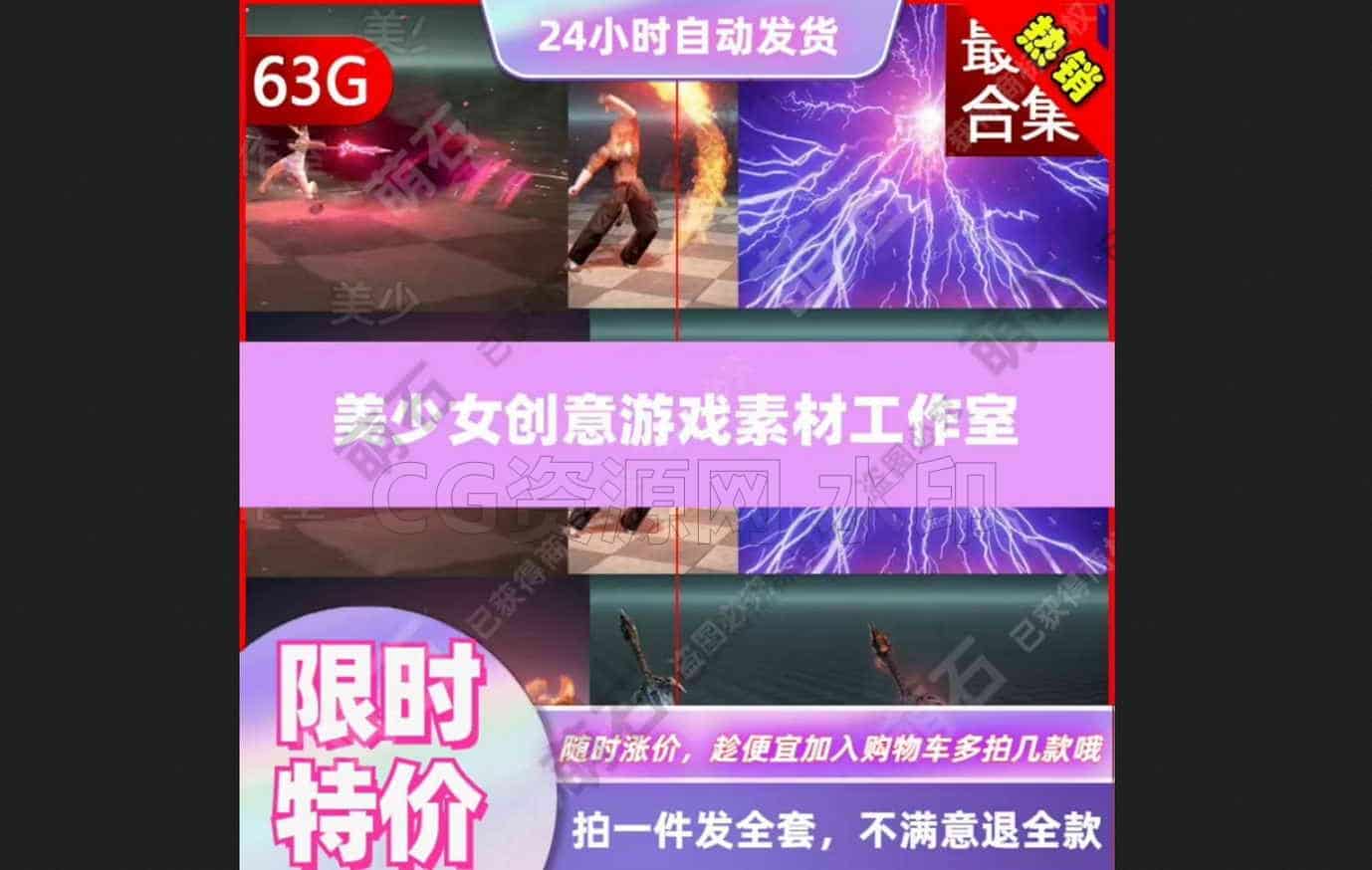 cgwell虚幻4UE4次时代第一二三四高级游戏特效教程视频含案例素材-B站/公众号:特效向