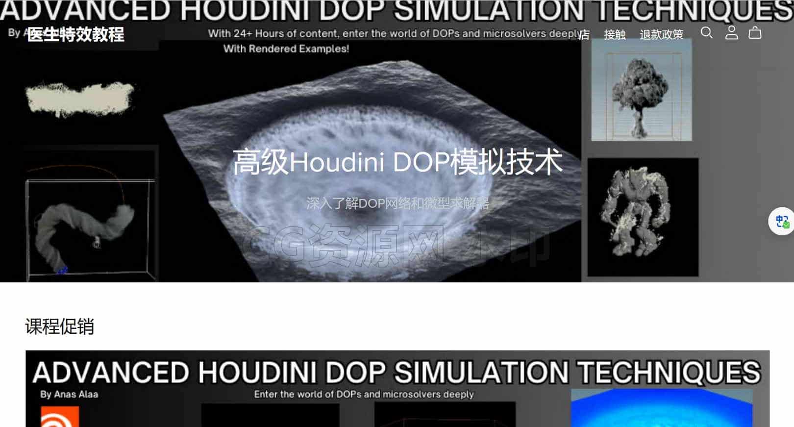 Houdini高级流体DOP/Fluid解算技术 Advanced Houdini DOP Simulation Techniques Course Results-B站/公众号:特效向
