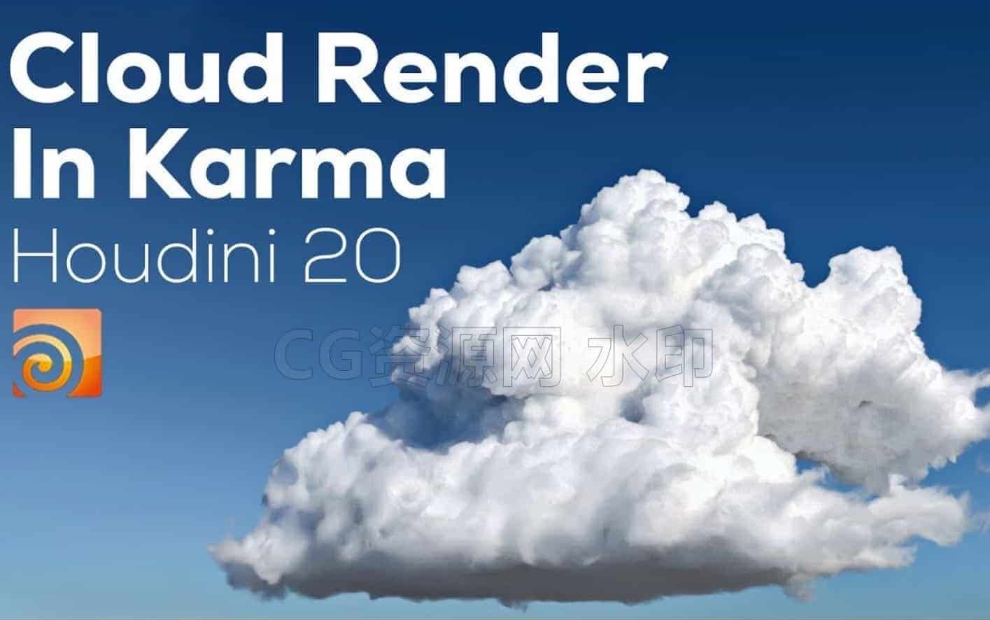 Houdini 20漂亮的云朵-B站/公众号:特效向