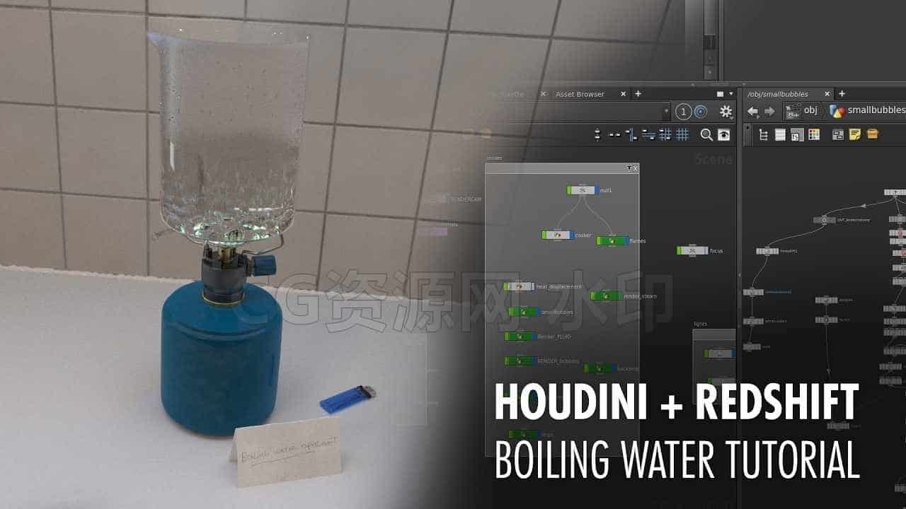 houdini沸腾的水redshift工程-B站/公众号:特效向
