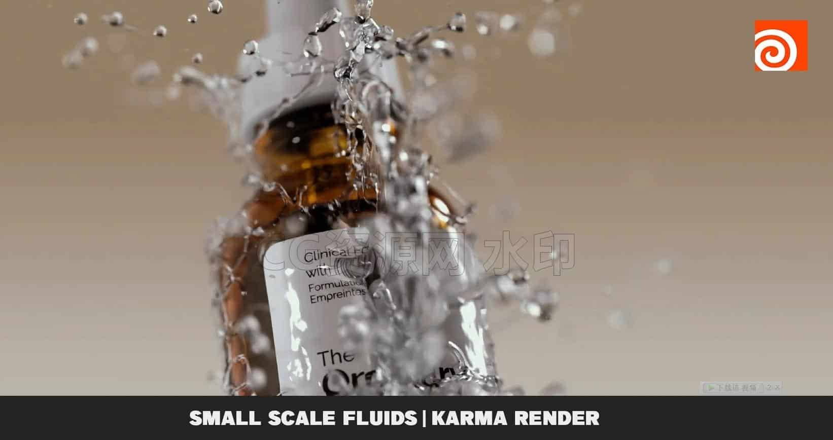 Houdini20.5产品 小规模粘性 流体水花四溅   Small Scale Fluids | Karma Render-B站/公众号:特效向