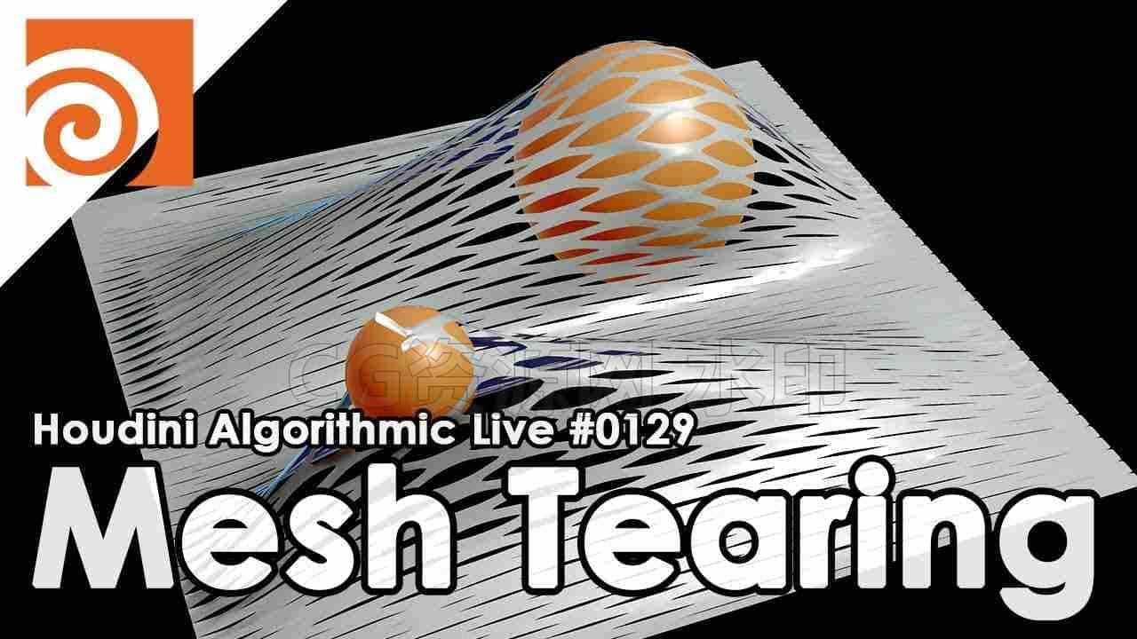 Houdini碎片撕裂效果工程Houdini Algorithmic Live #129 - Mesh Tearing-B站/公众号:特效向