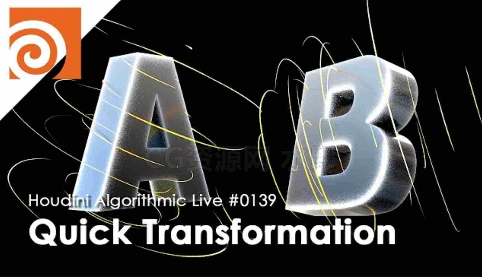 Houdini两个物体融合变换Quick Transformation-B站/公众号:特效向