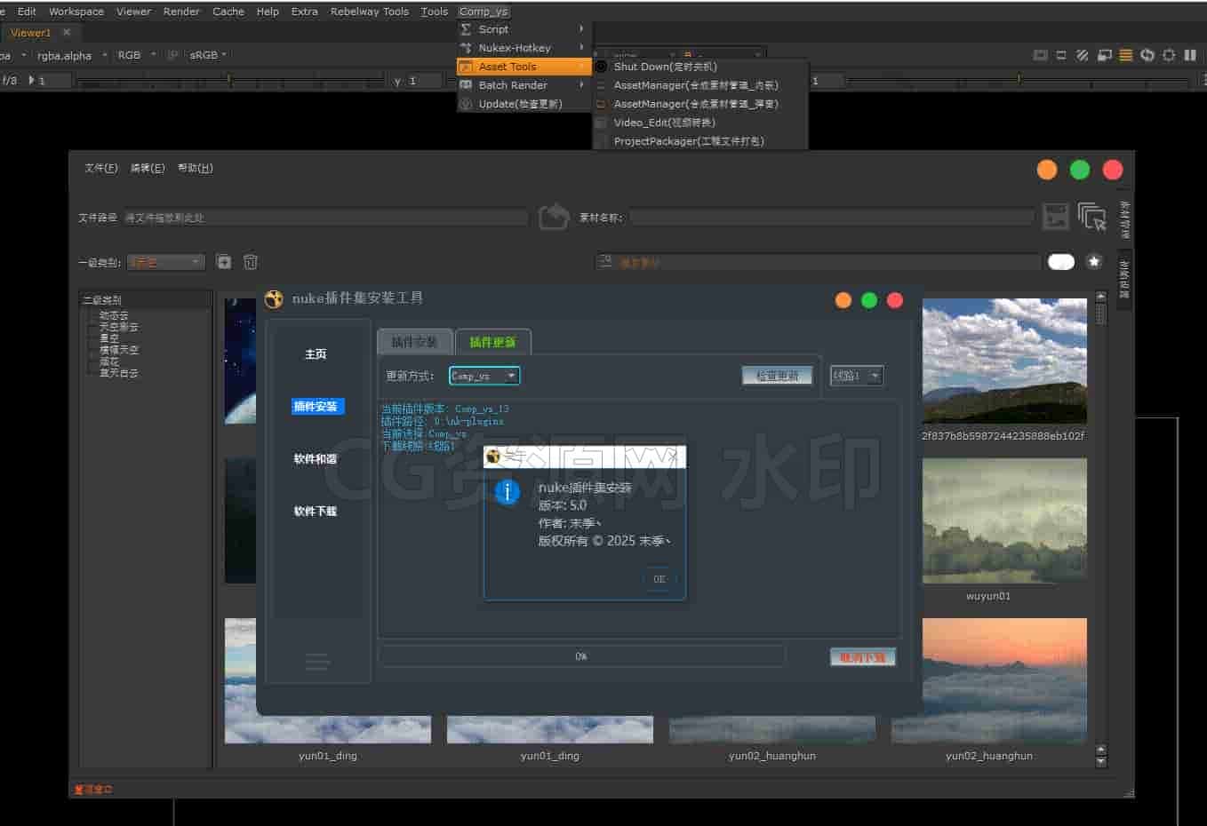 图片[2]-nuke插件集合一键安装_v5.2-B站/公众号:特效向