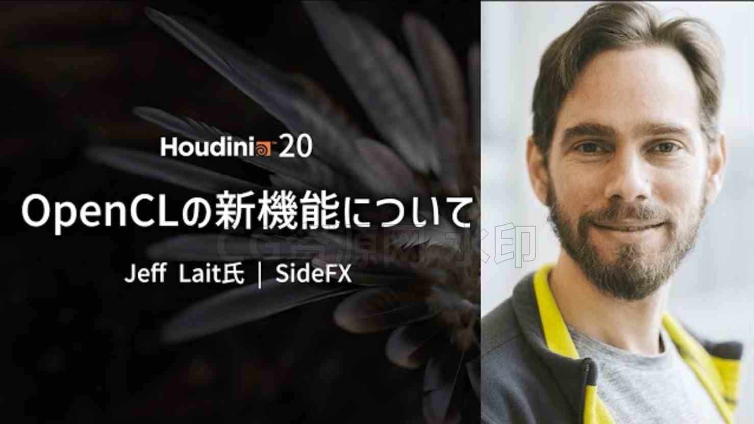 Houdini20新功能OpenCL-B站/公众号:特效向