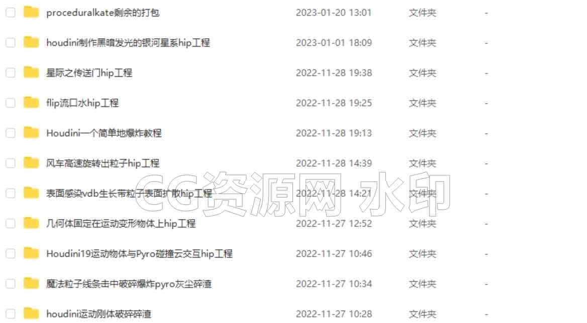 图片[2]-proceduralkate的打包【订阅】-B站/公众号:特效向