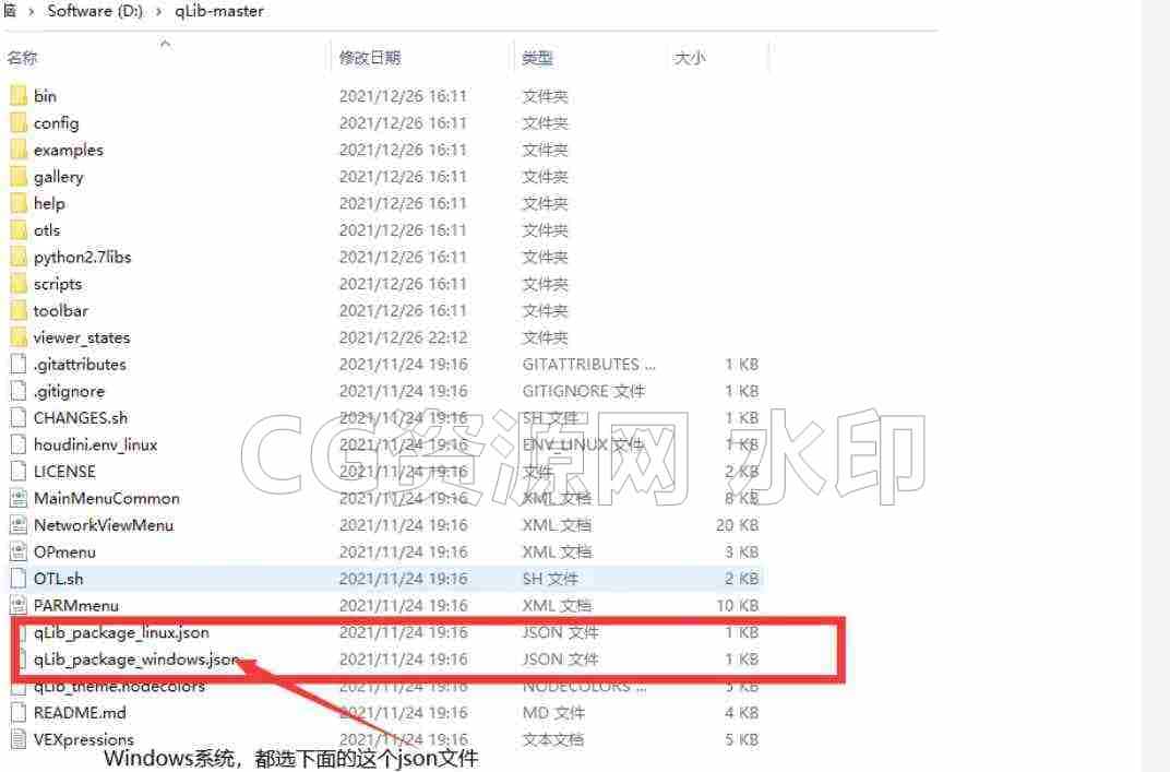 HOUDINI安装qLib资产库-B站/公众号:特效向