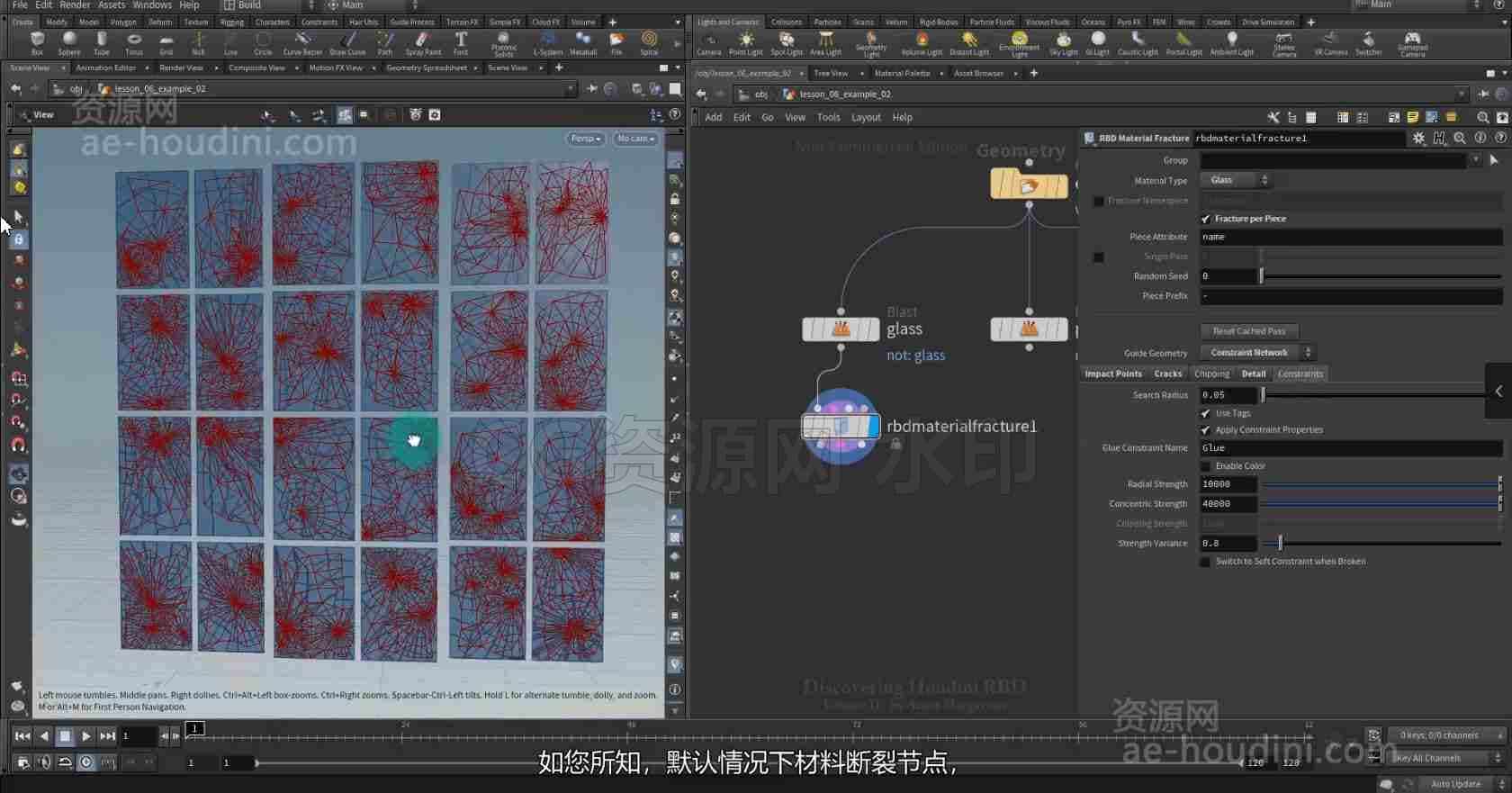 图片[12]-Houdini发现刚体第2部 Discovering Houdini RBD 2-B站/公众号:特效向