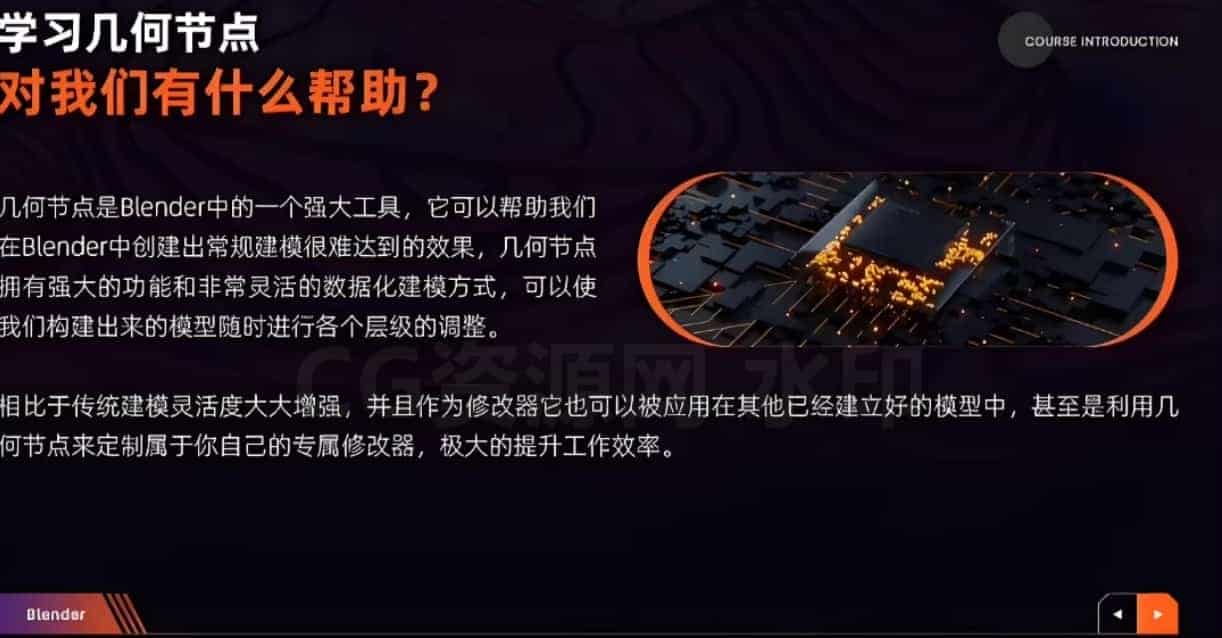 图片[2]-Blender几何节点系统完全入门教学，全模块功能参数讲解像国人的-B站/公众号:特效向