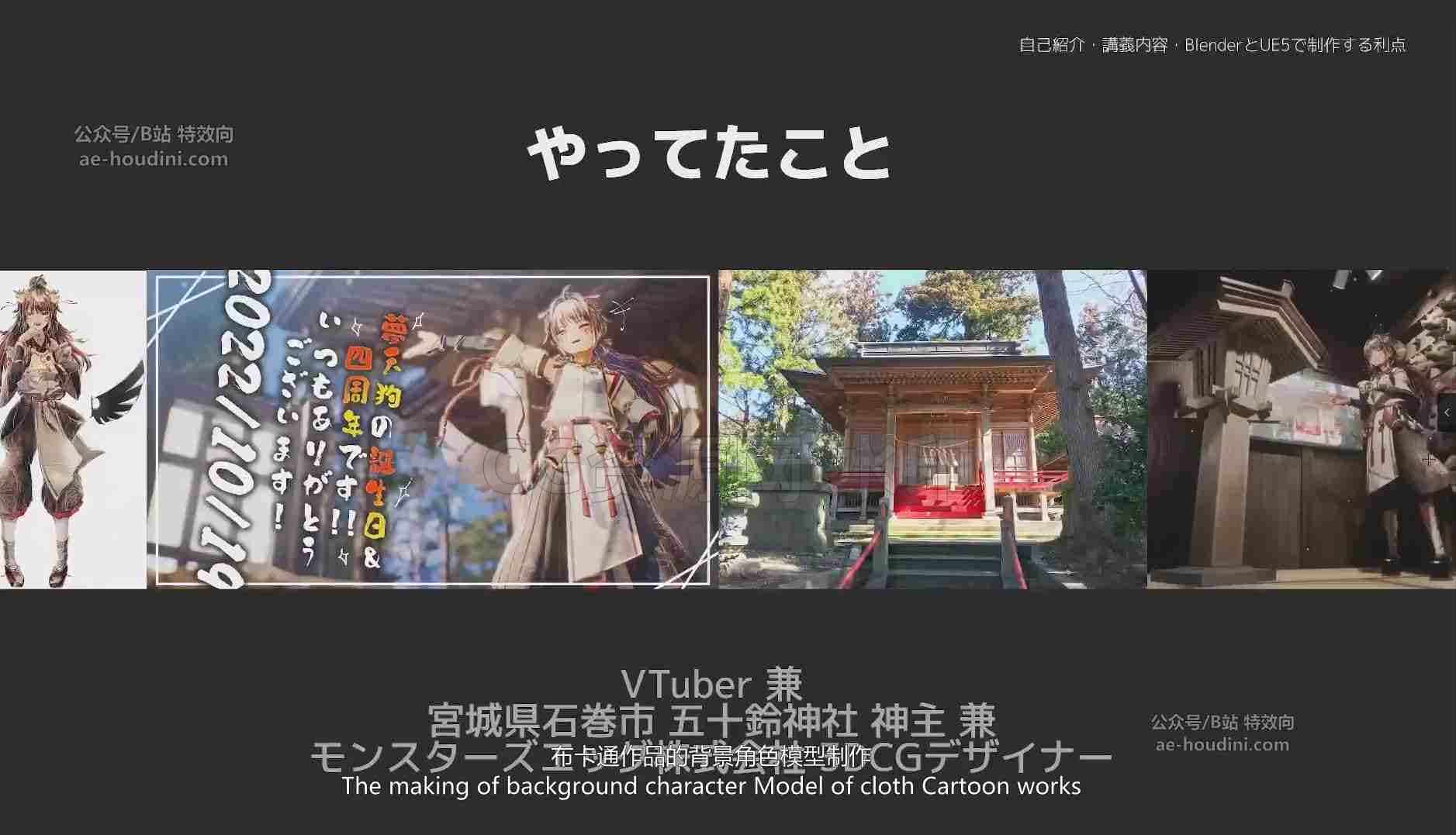 图片[2]-UE5虚幻5与Blender和创建具有逼真动画背景的3D角色动画虚幻梦天狗-B站/公众号:特效向