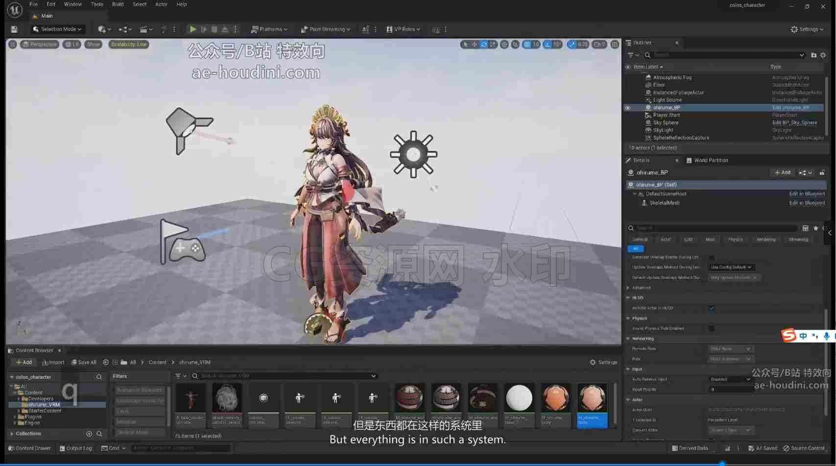 UE5虚幻5与Blender和创建具有逼真动画背景的3D角色动画虚幻梦天狗-B站/公众号:特效向