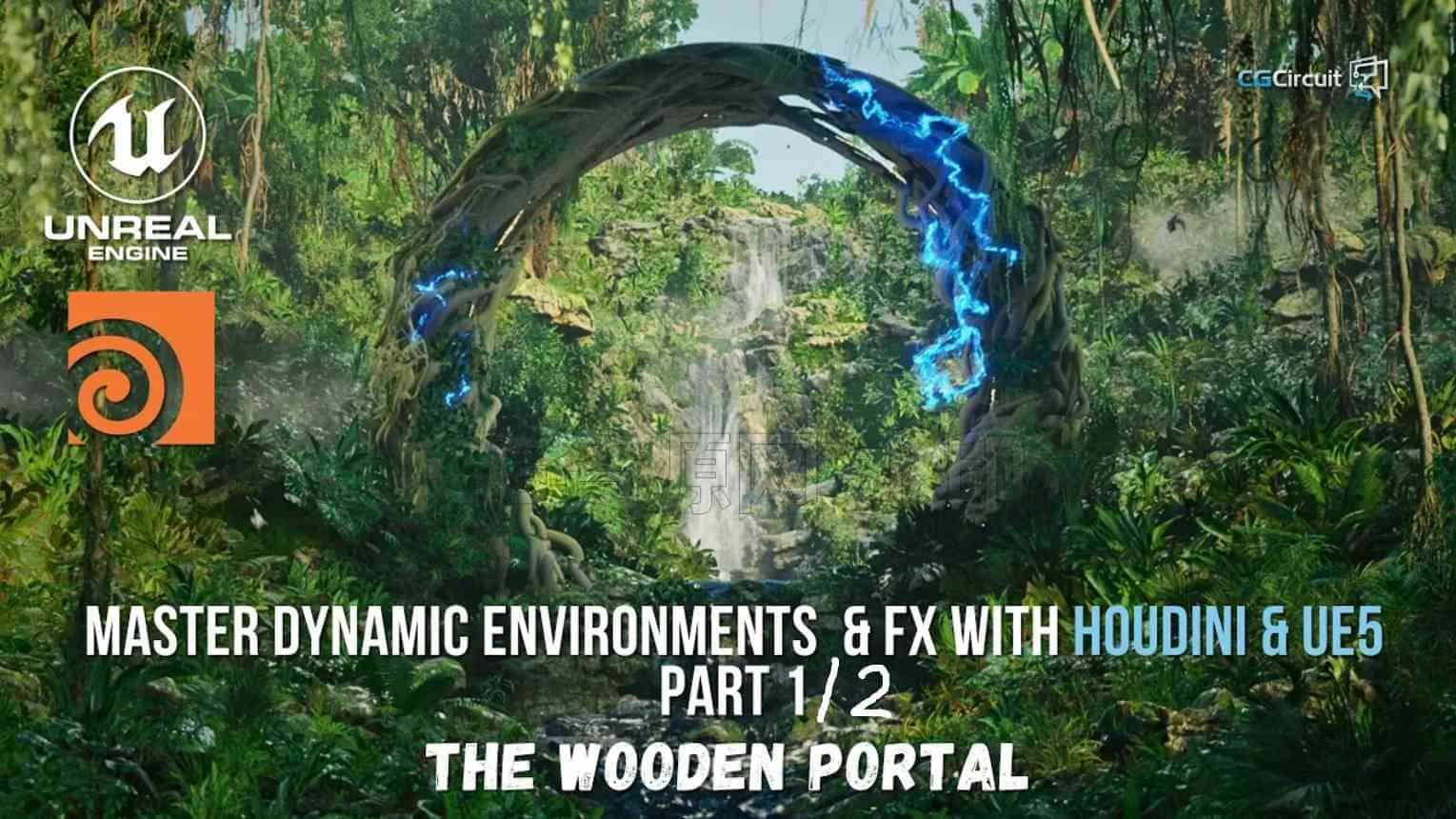 Houdini结合UE5掌握动态环境FX特效教程Part 1和part2两部全-B站/公众号:特效向