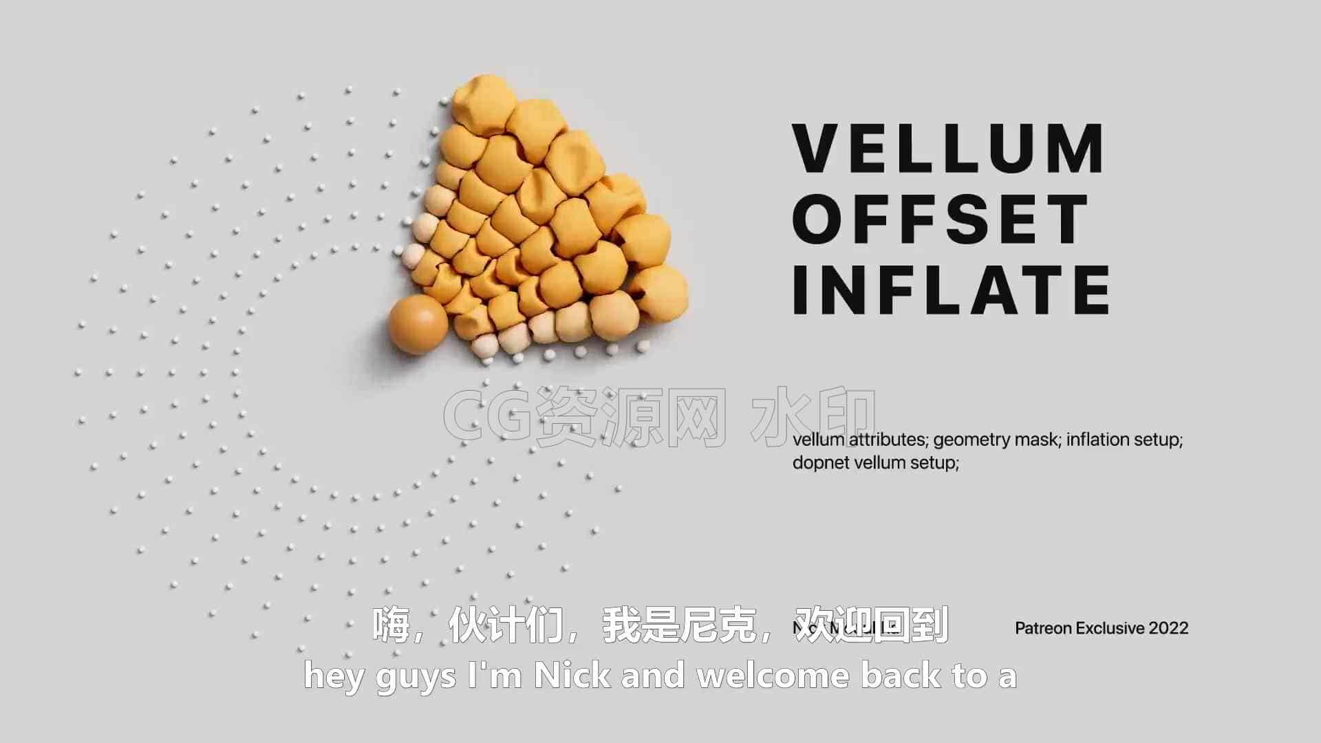vellum膨胀遮罩用法hip工程-B站/公众号:特效向