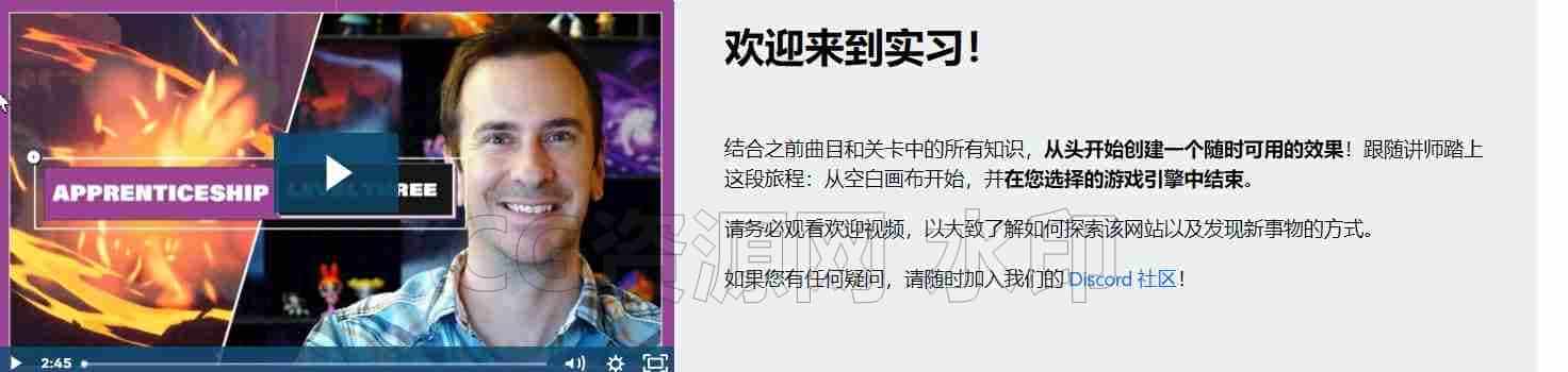 图片[3]-【vfxapp系列五】Welcome to Apprenticeship-B站/公众号:特效向
