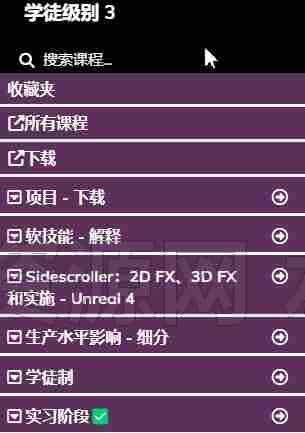 图片[2]-【vfxapp系列五】Welcome to Apprenticeship-B站/公众号:特效向