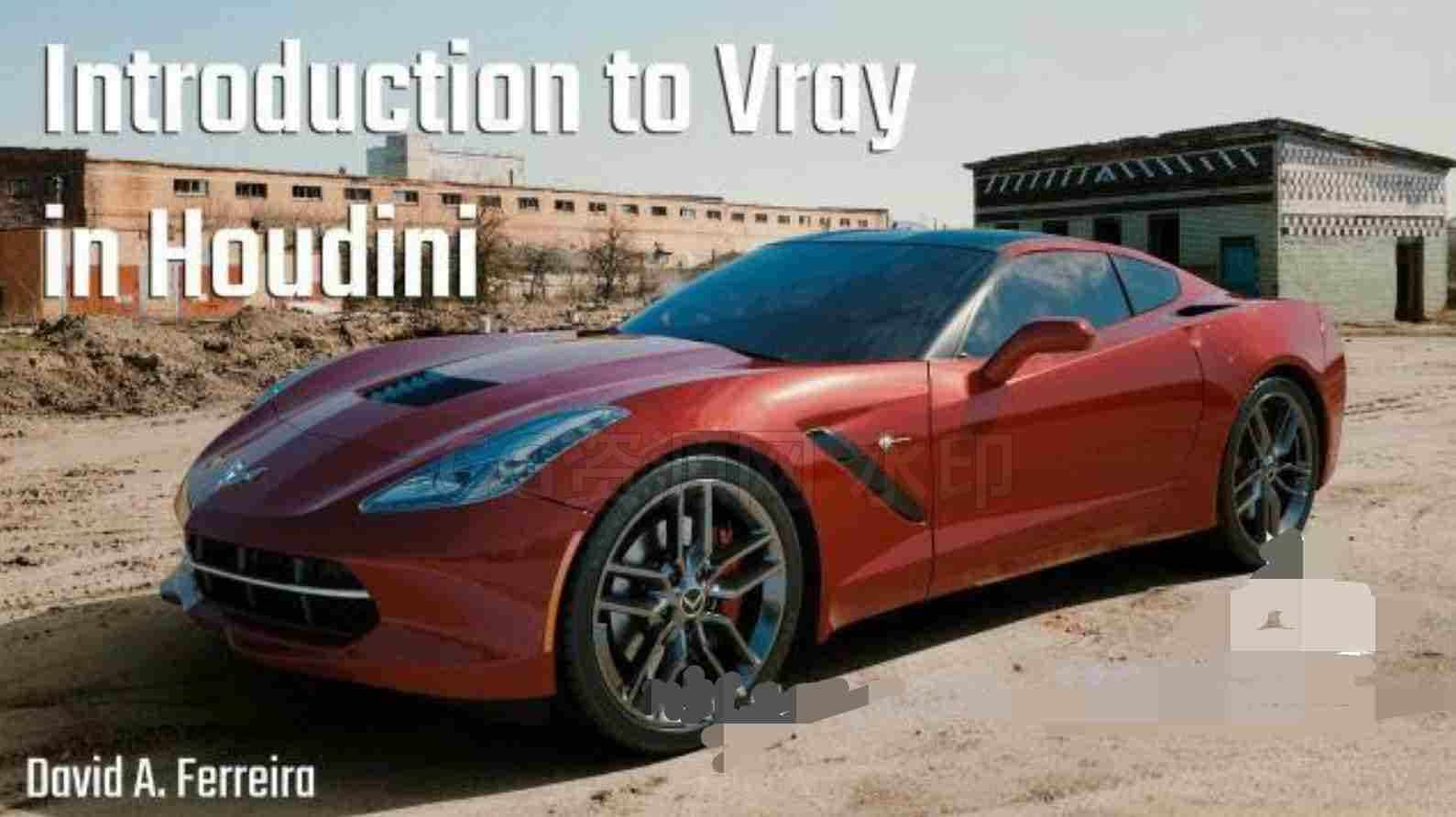 Houdini Vray渲染器教程 CGCircuit – Introduction to Vray in Houdini-B站/公众号:特效向