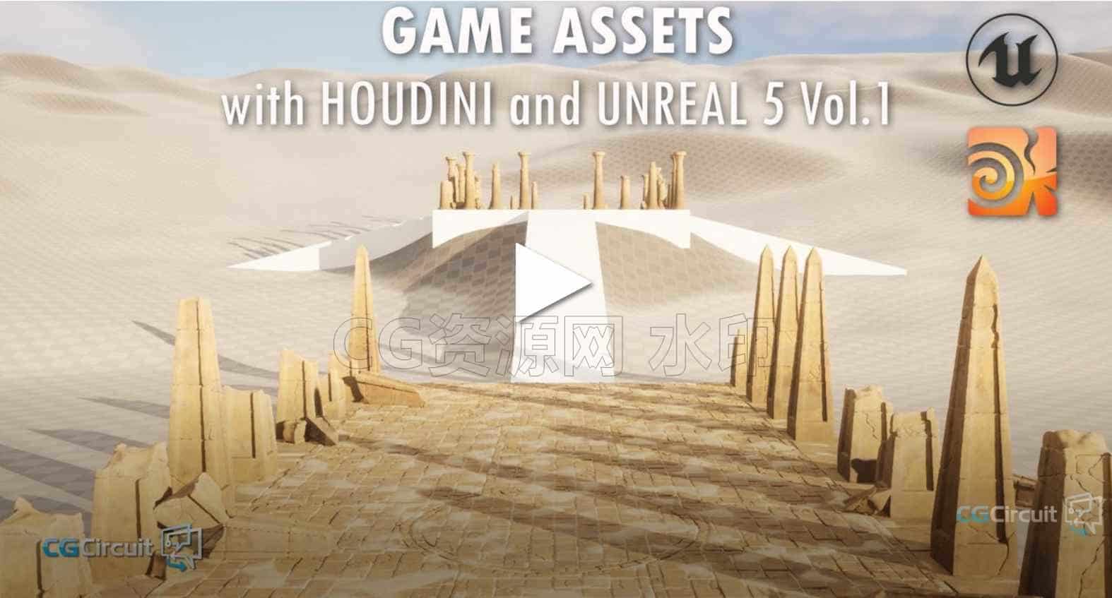 上船-虚幻5游戏场景Game Assets with Houdini & UE5 vol.1虚幻搜索-B站/公众号:特效向