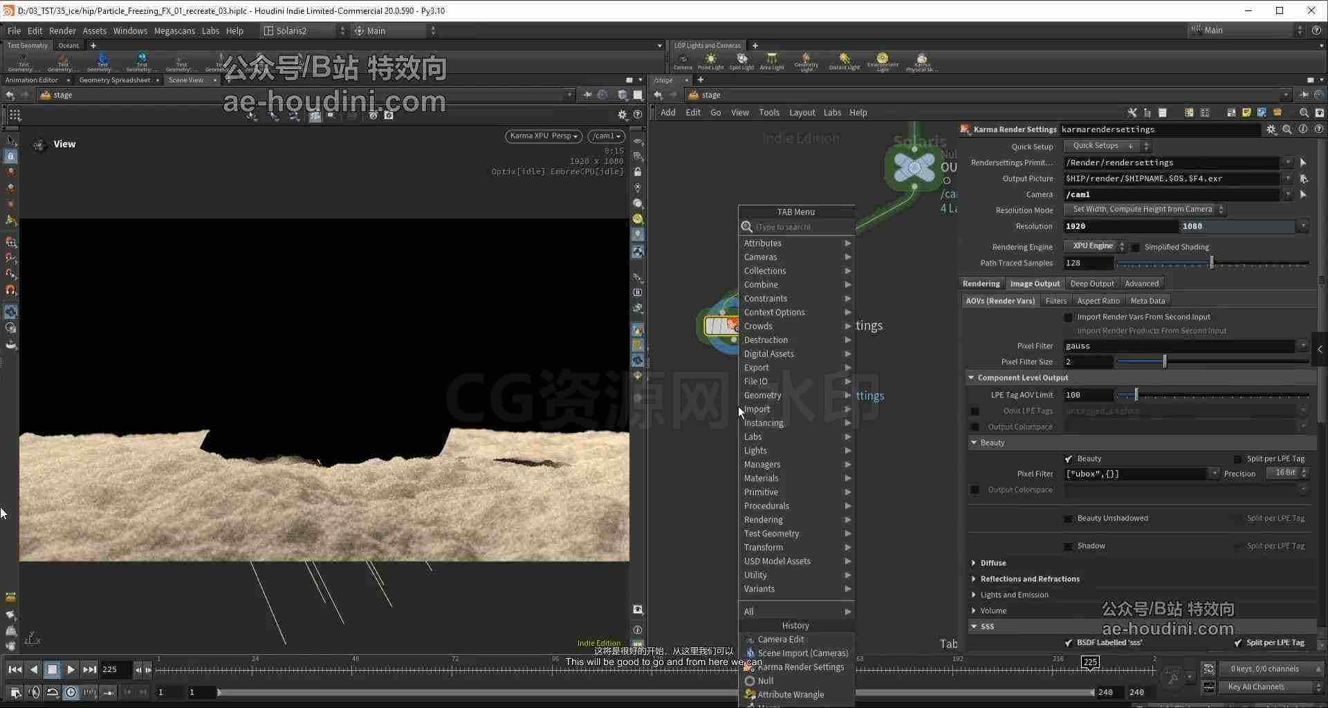 图片[4]-Houdini & Nuke VFX 程序化粒子生长结冰Frozen Particles FX下雪花 Karma XPU渲染器 遮罩黑洞Voxyde-B站/公众号:特效向