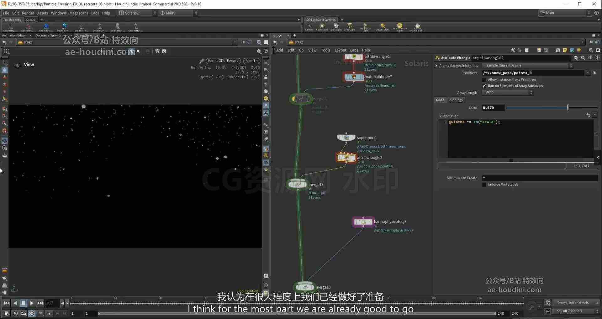 图片[3]-Houdini & Nuke VFX 程序化粒子生长结冰Frozen Particles FX下雪花 Karma XPU渲染器 遮罩黑洞Voxyde-B站/公众号:特效向