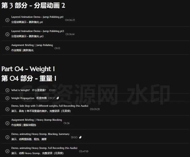 图片[4]-A站大佬新课★Maya生物动画◆从力学系统到面部表演-B站/公众号:特效向
