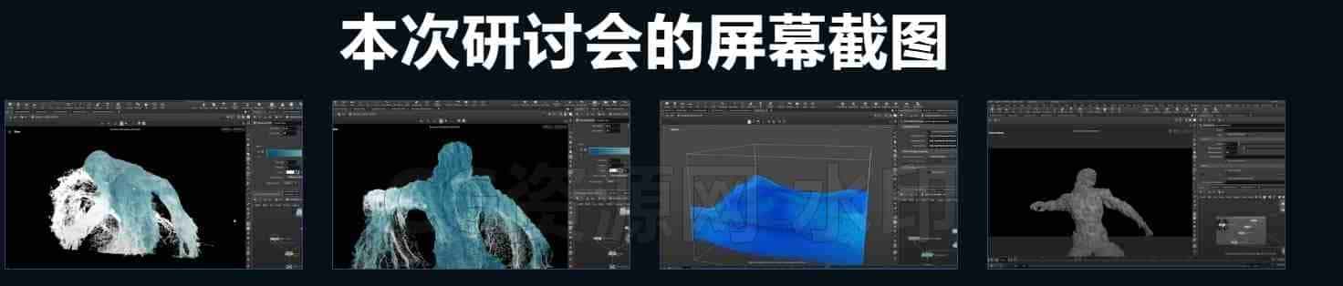 图片[3]-更新中-Houdini冰人水流体交互特效教程HYDROMAN-B站/公众号:特效向