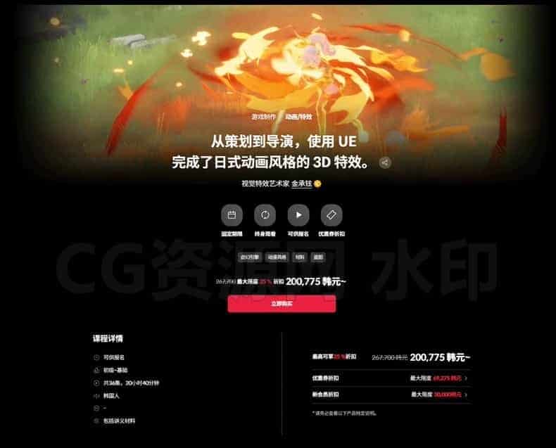 图片[2]-UE5日式动画风格特效课程E5全流程制作-B站/公众号:特效向