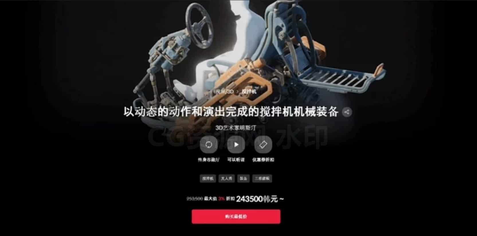 Blender机械装置包括动态运动和生产绑定动画-B站/公众号:特效向