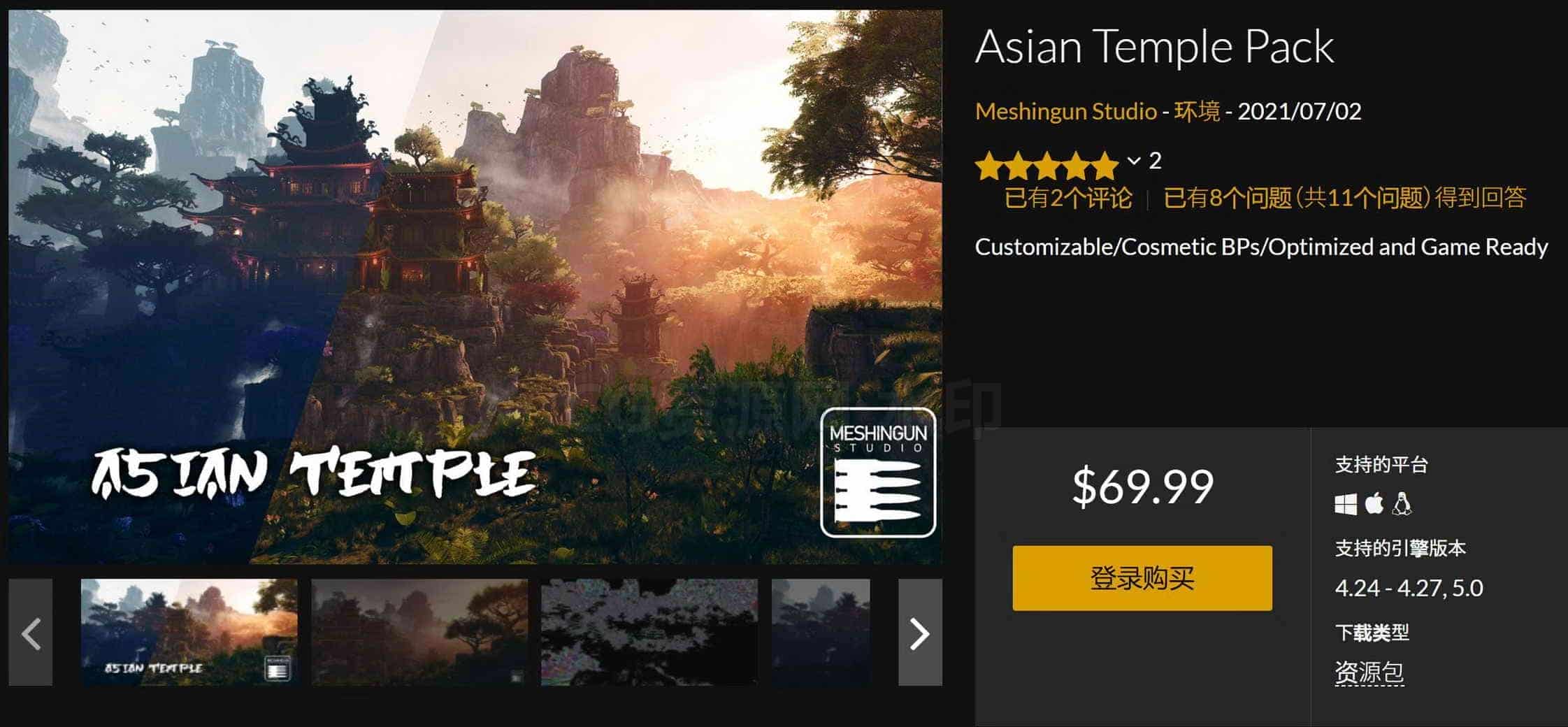 古风国风模型UE5005-Asian-Temple-Pack雅典古代建筑日式风格UE5项目-B站/公众号:特效向
