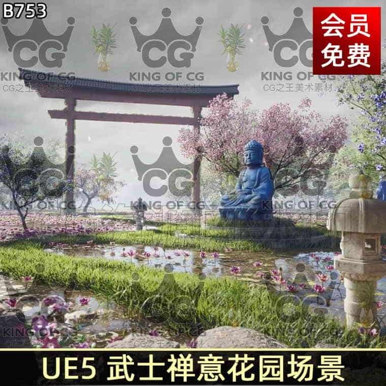 古风国风模型UE5034-Samurai-Garden雅典古代建筑日式风格UE5项目-B站/公众号:特效向