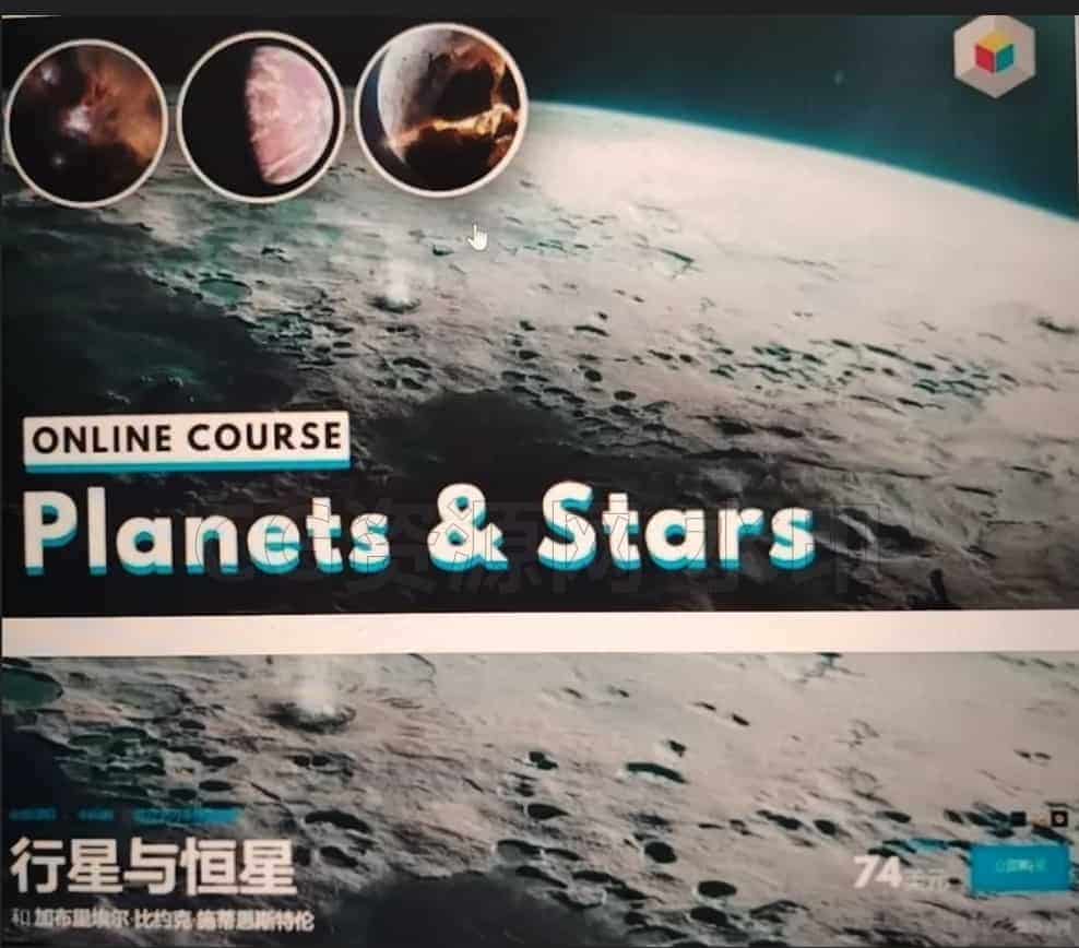 Learnsquared出品-35+小时Blender实现行星恒星&星云-B站/公众号:特效向