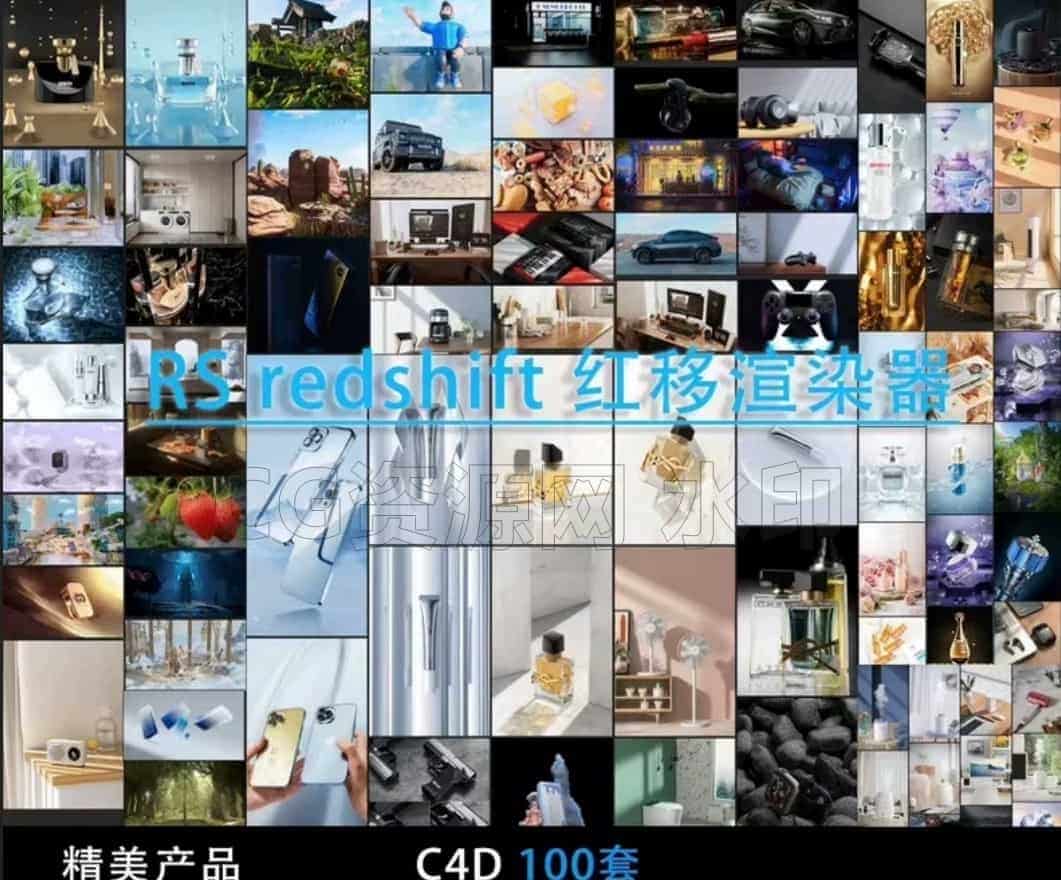 图片[3]-C4D工程场景—100套RS渲染器redshift创意产品环境工程作业-B站/公众号:特效向