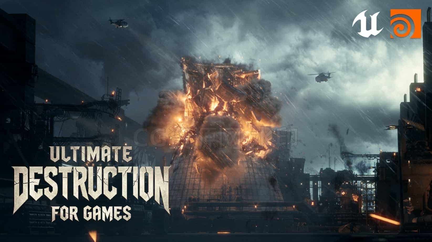 图片[3]-学校UE5虚幻引擎5中的游戏破坏：从理论到精通Game Destruction in Unreal Engine: From Theory to Mastery双跳-B站/公众号:特效向