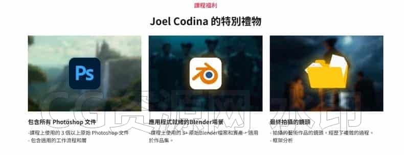 图片[5]-教你使用blender和PS 掌握电影与视觉特效的电影镜头：从概念到最终完成品-B站/公众号:特效向