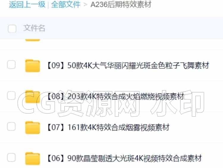 图片[2]-【素材】后期特效素材55G超能力、激光、闪电、爆炸、魔法ae+pr+剪映都可-B站/公众号:特效向