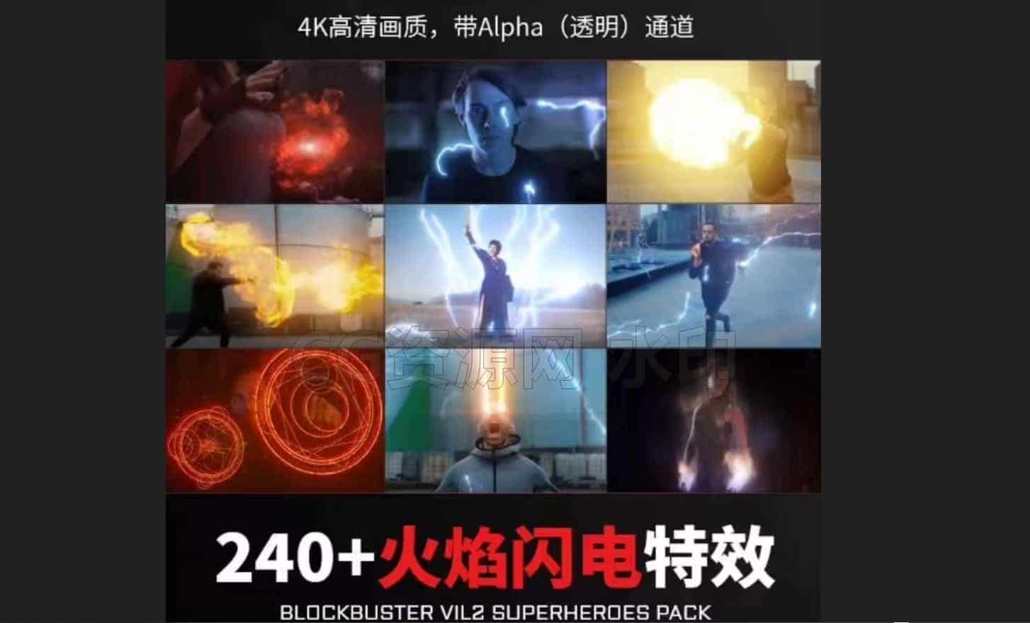 【素材】后期特效素材55G超能力、激光、闪电、爆炸、魔法ae+pr+剪映都可-B站/公众号:特效向