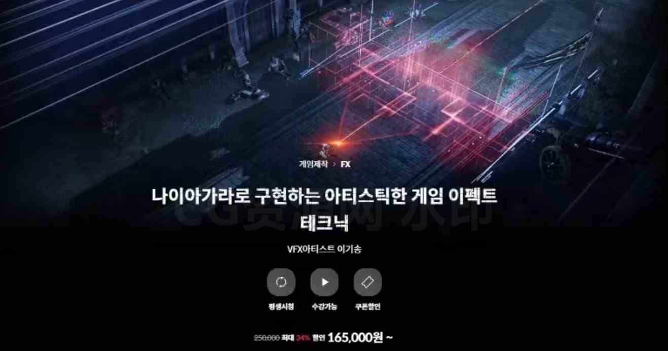 打包1-6期Coloso韩国失落的方舟教程 使用虚幻UE5 NiagaraFX实现艺术游戏效果技术教程虚幻搜索-B站/公众号:特效向