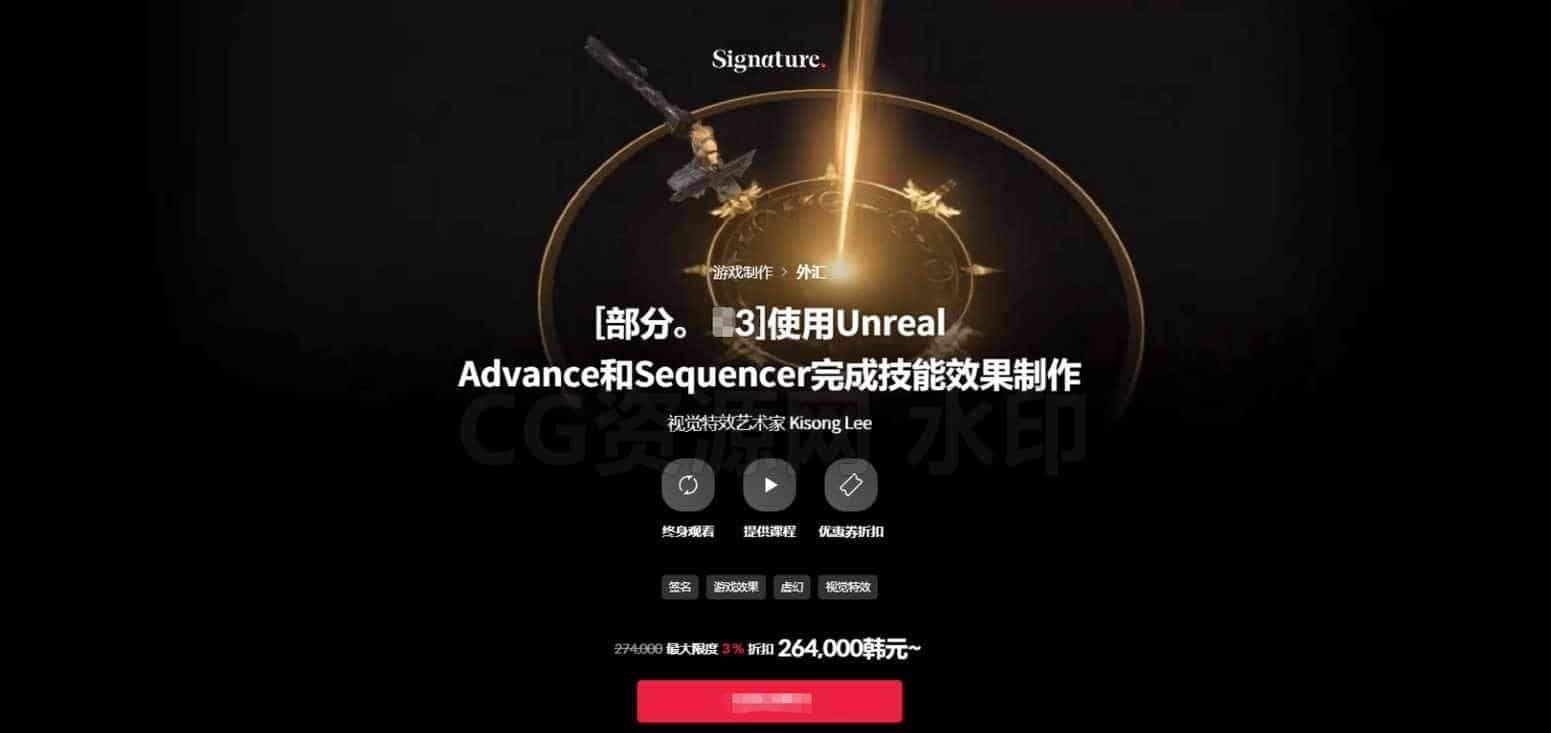 Coloso韩国失落的方舟教程第3期 使用虚幻UE5 NiagaraFX实现艺术游戏效果技术教程虚幻搜索-B站/公众号:特效向