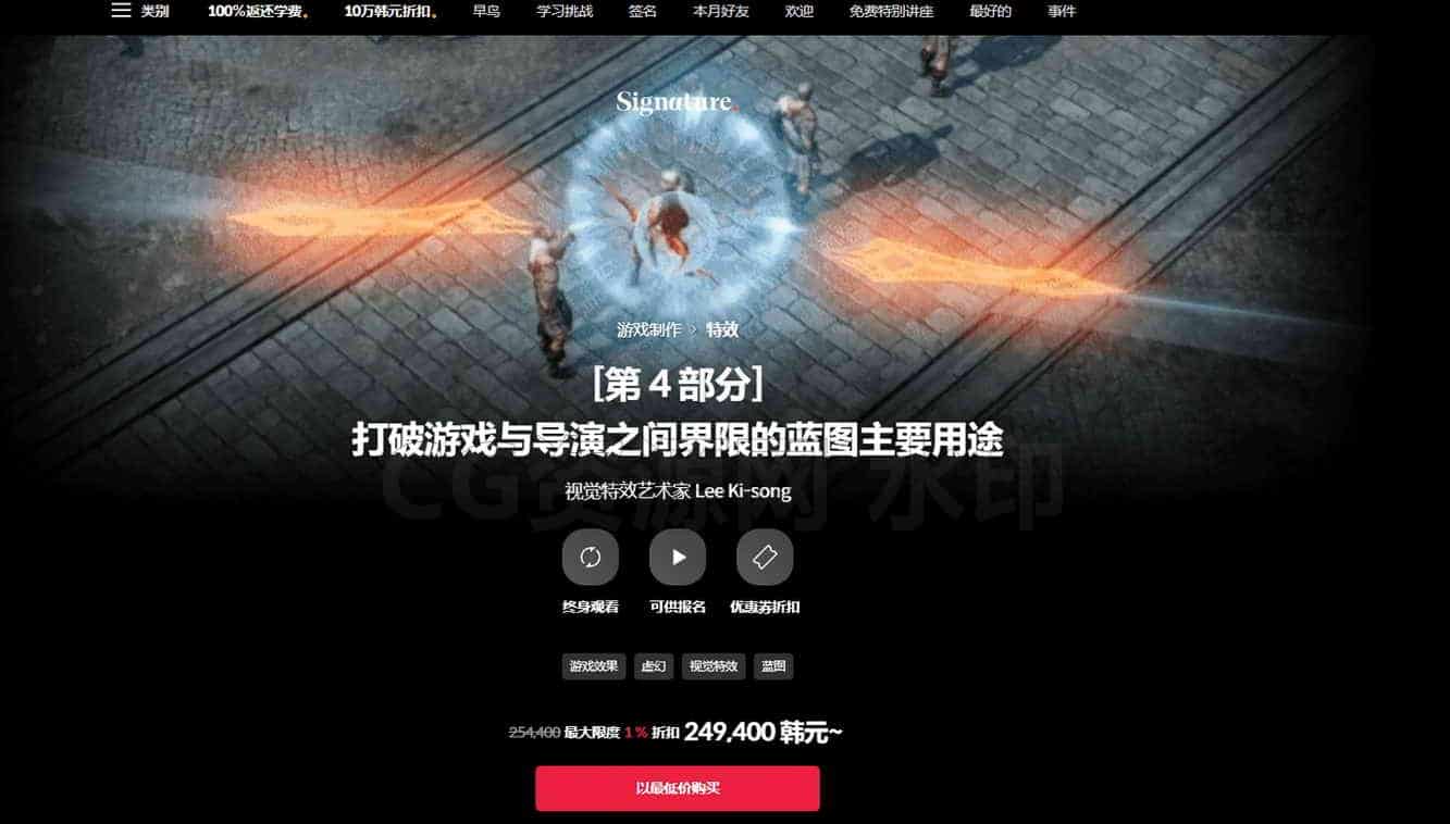 Coloso韩国失落的方舟教程第4期 使用虚幻UE5 NiagaraFX实现艺术游戏效果技术教程虚幻搜索-B站/公众号:特效向