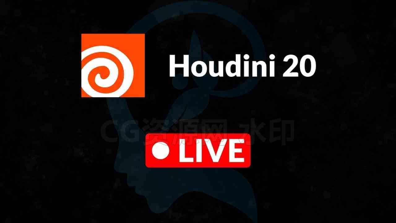 查看Houdini20的新功能-B站/公众号:特效向