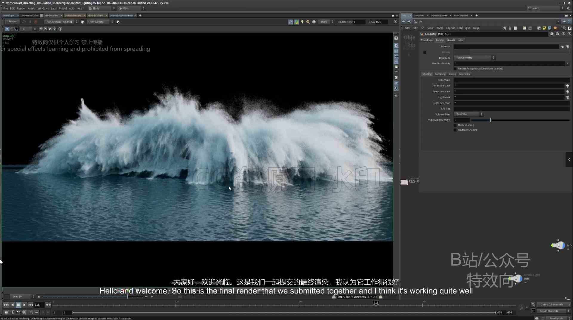 图片[3]-rebelway拳头破冰川水景瀑布雨水流体特效课Fluid Fx In Houdini-B站/公众号:特效向