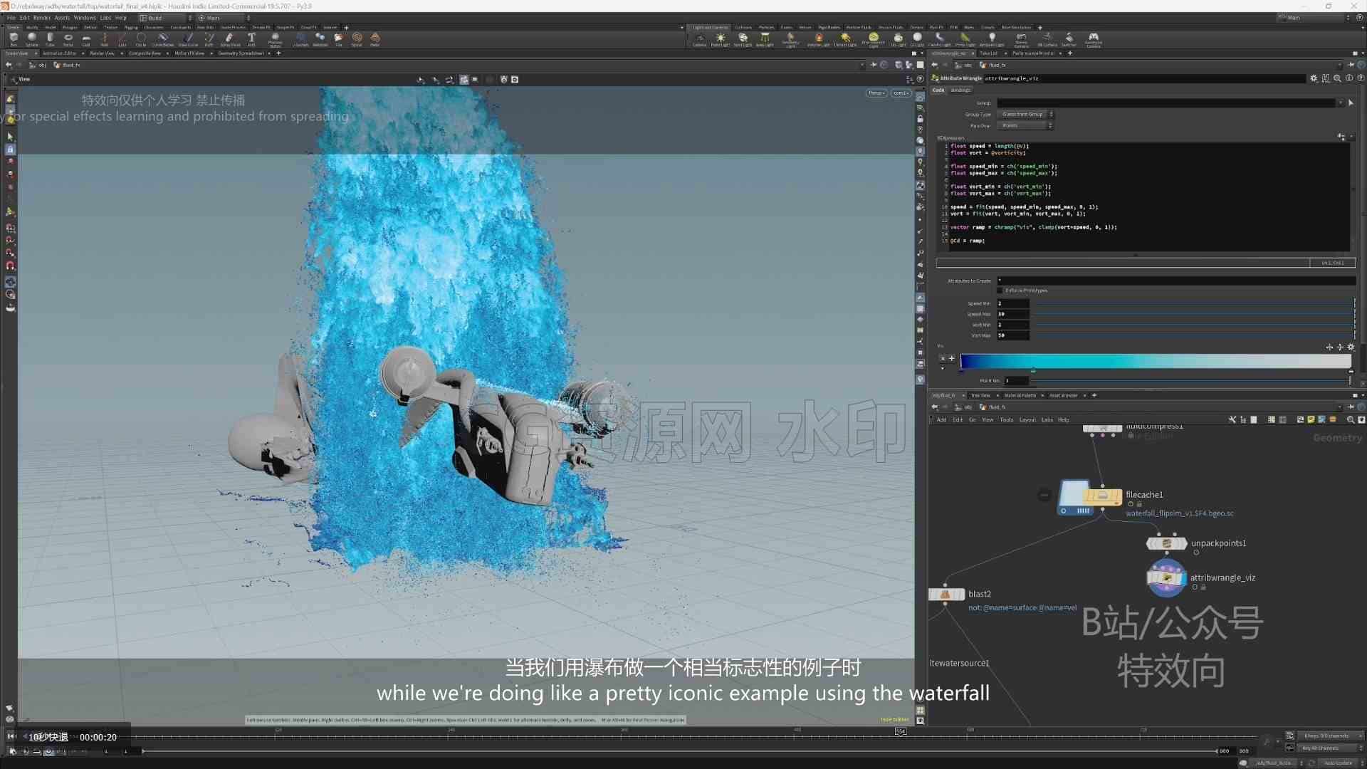 图片[2]-rebelway拳头破冰川水景瀑布雨水流体特效课Fluid Fx In Houdini-B站/公众号:特效向