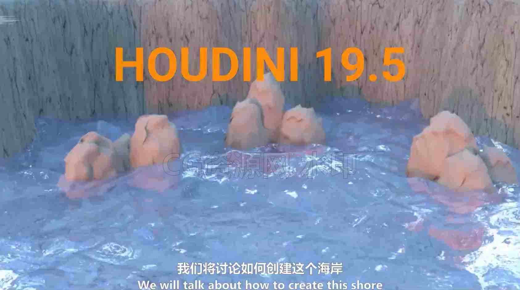 Houdini汹涌的海涛hip工程-B站/公众号:特效向