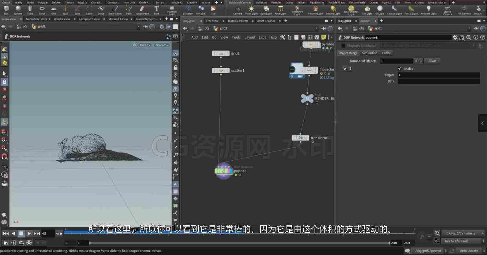 图片[2]-在Houdini用滚滚浓烟溶解颗粒工程Dissolving particles with billowy smoke in Houdini-B站/公众号:特效向