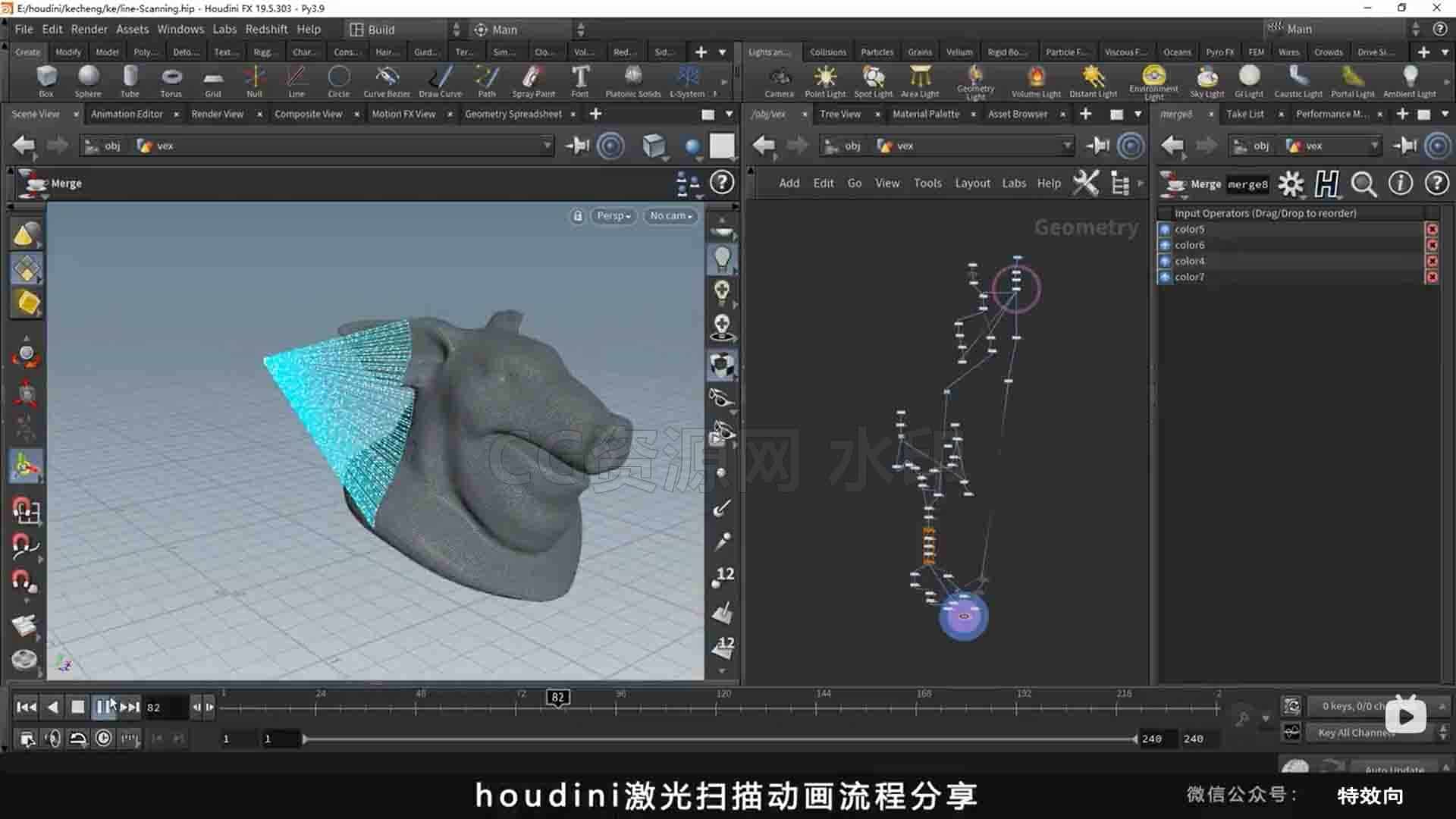 houdini扫描激光hip工程-B站/公众号:特效向