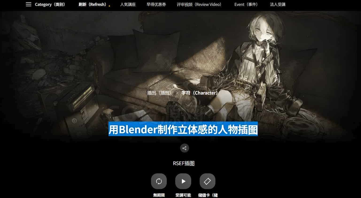 图片[2]-用Blender制作三维立体感的人物插图-B站/公众号:特效向