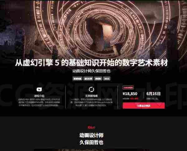 coloso用UE5基础虚幻5创造一个独特氛围感的世界观虚幻搜索-B站/公众号:特效向