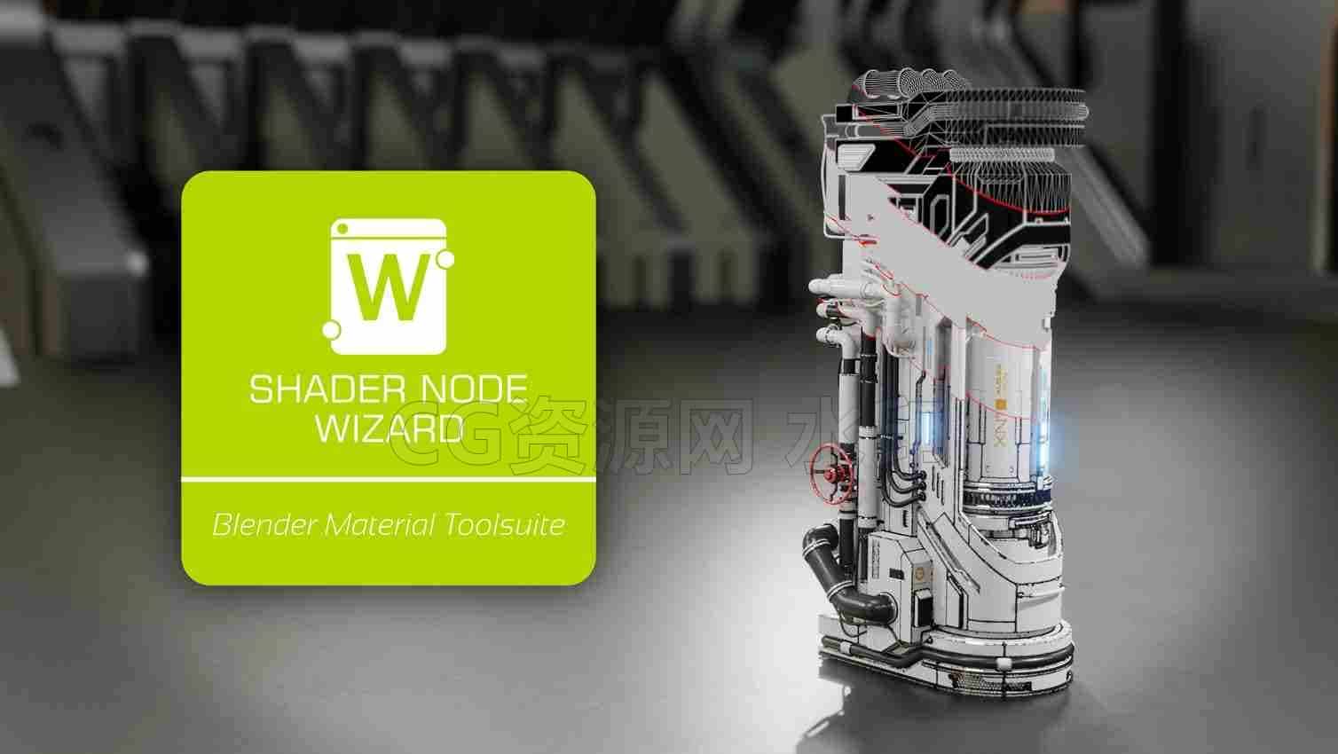 blender着色器节点向导shader node wizard-B站/公众号:特效向
