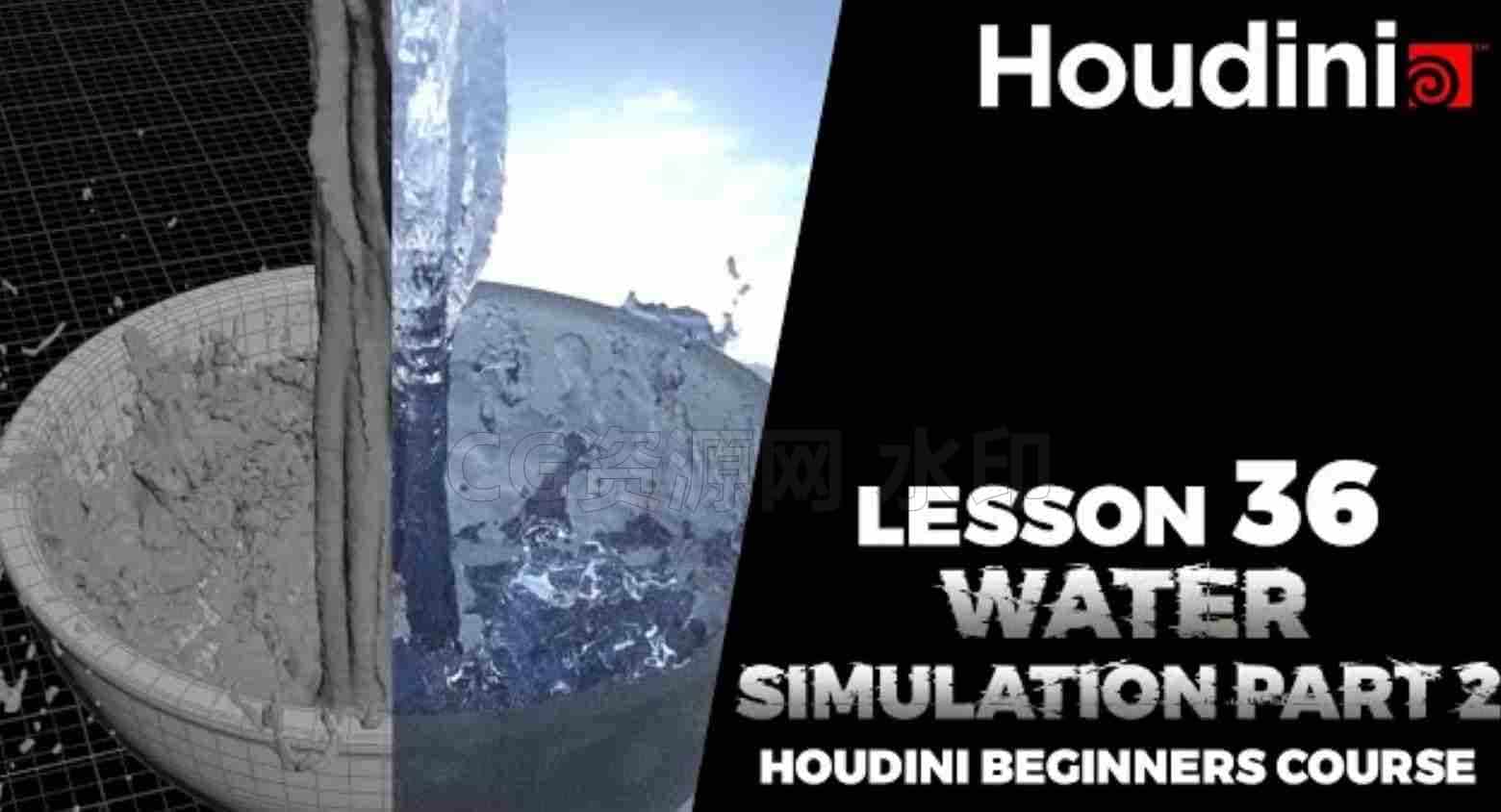 碗中的水教程Make Real Looking Water In Houdini-B站/公众号:特效向