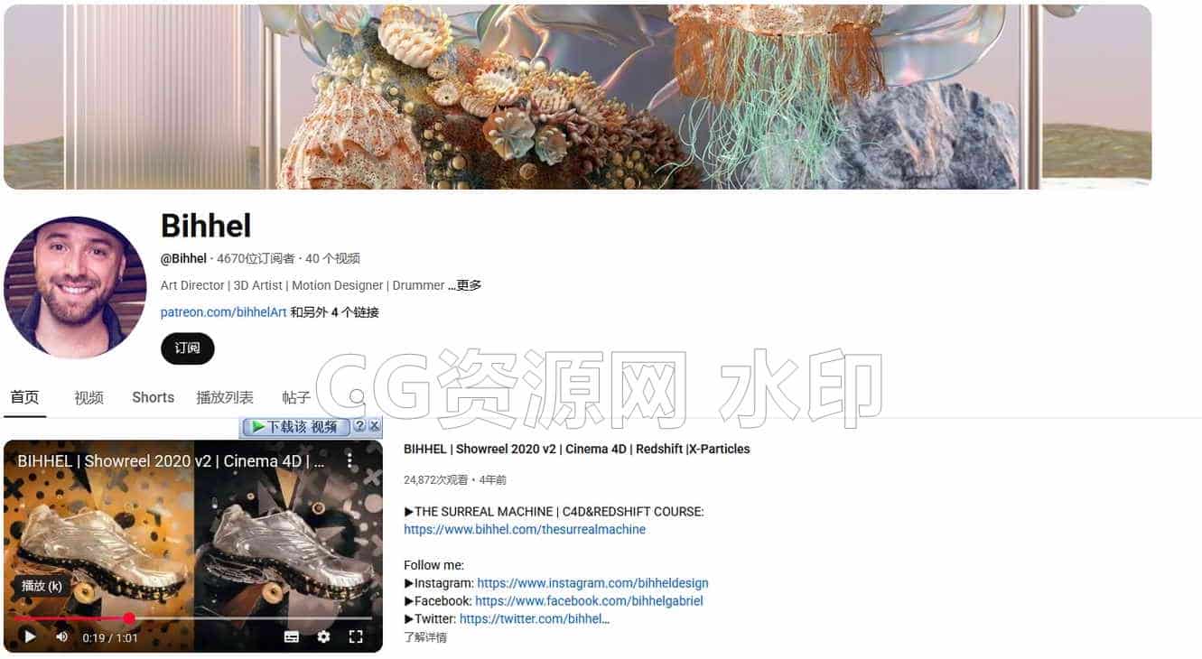 图片[2]-C4D动效-Bihhel会员频道会员订阅整合【订阅】-B站/公众号:特效向