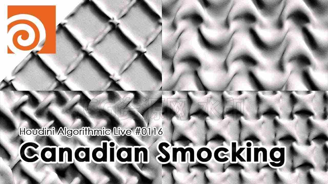 Houdini Algorithmic Live #116 - Canadian Smocking程序化布料褶皱-B站/公众号:特效向